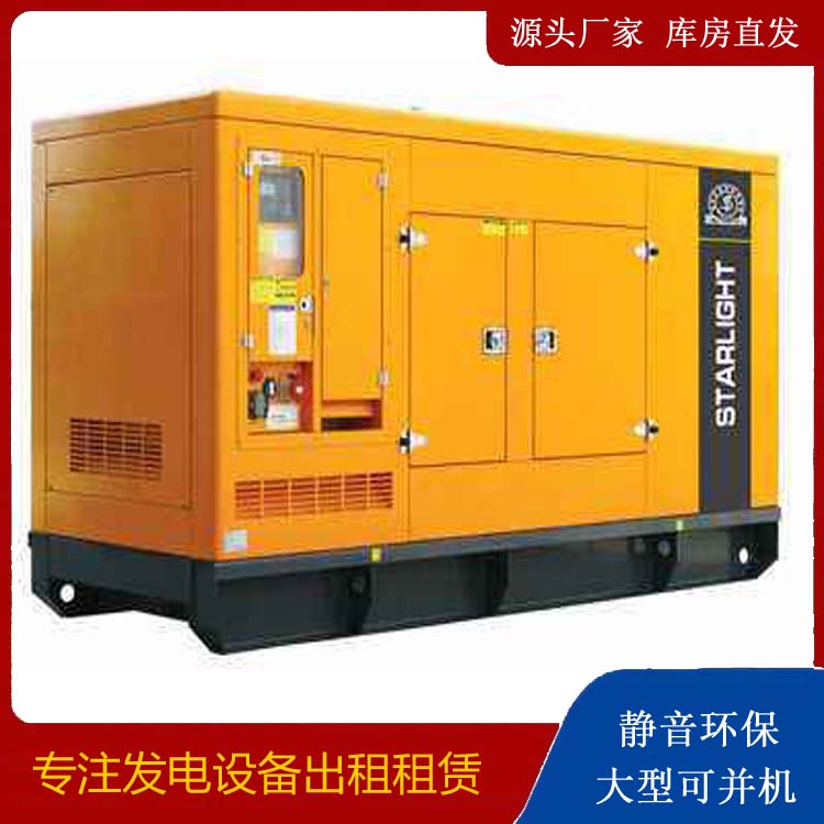 那曲出租发电机 移动式发电机组有哪些优势?